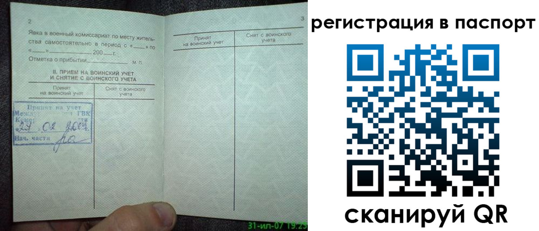 регистрация для школы в Суровикино