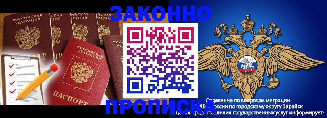 прописка для кредита в Суровикино