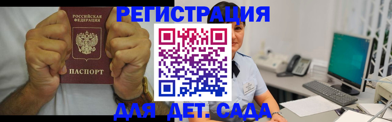 временная регистрация недорого в Суровикино