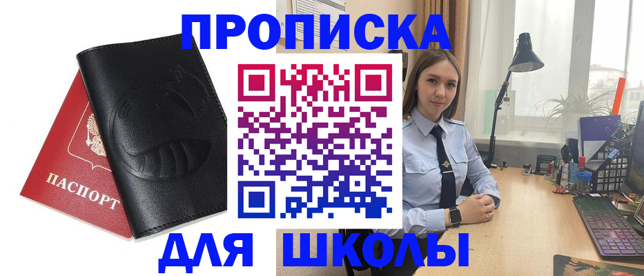 временная регистрация для всех в Суровикино