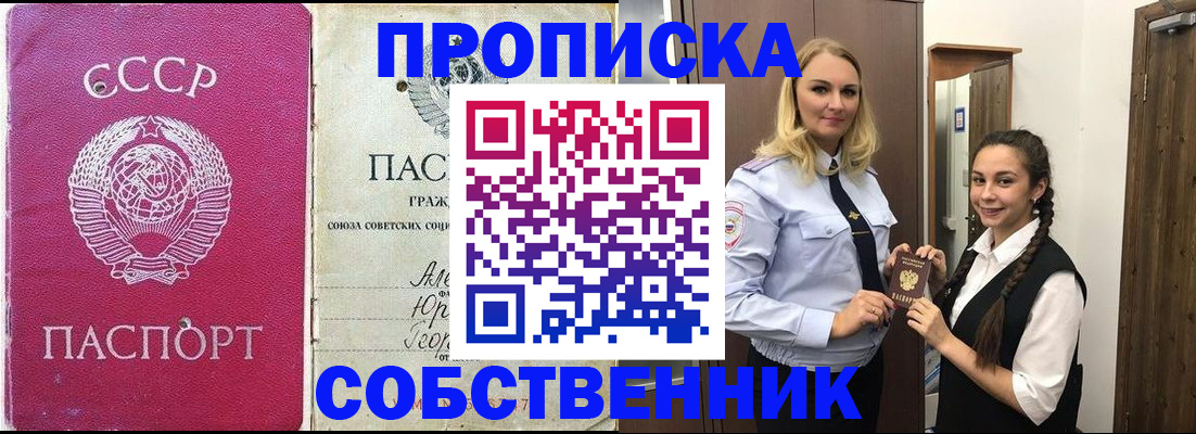 временная регистрация 2025 в Суровикино